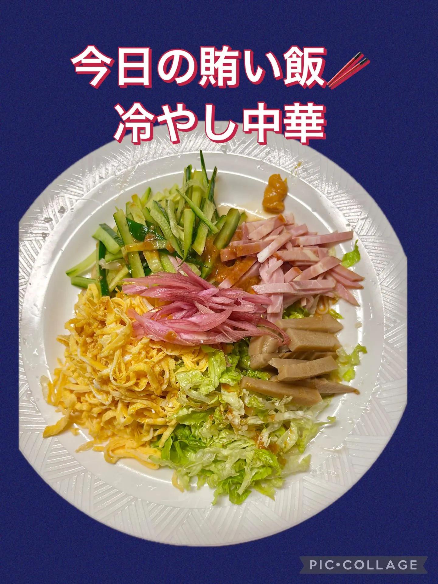 🥵暑い💦30度超えの賄い飯🥢