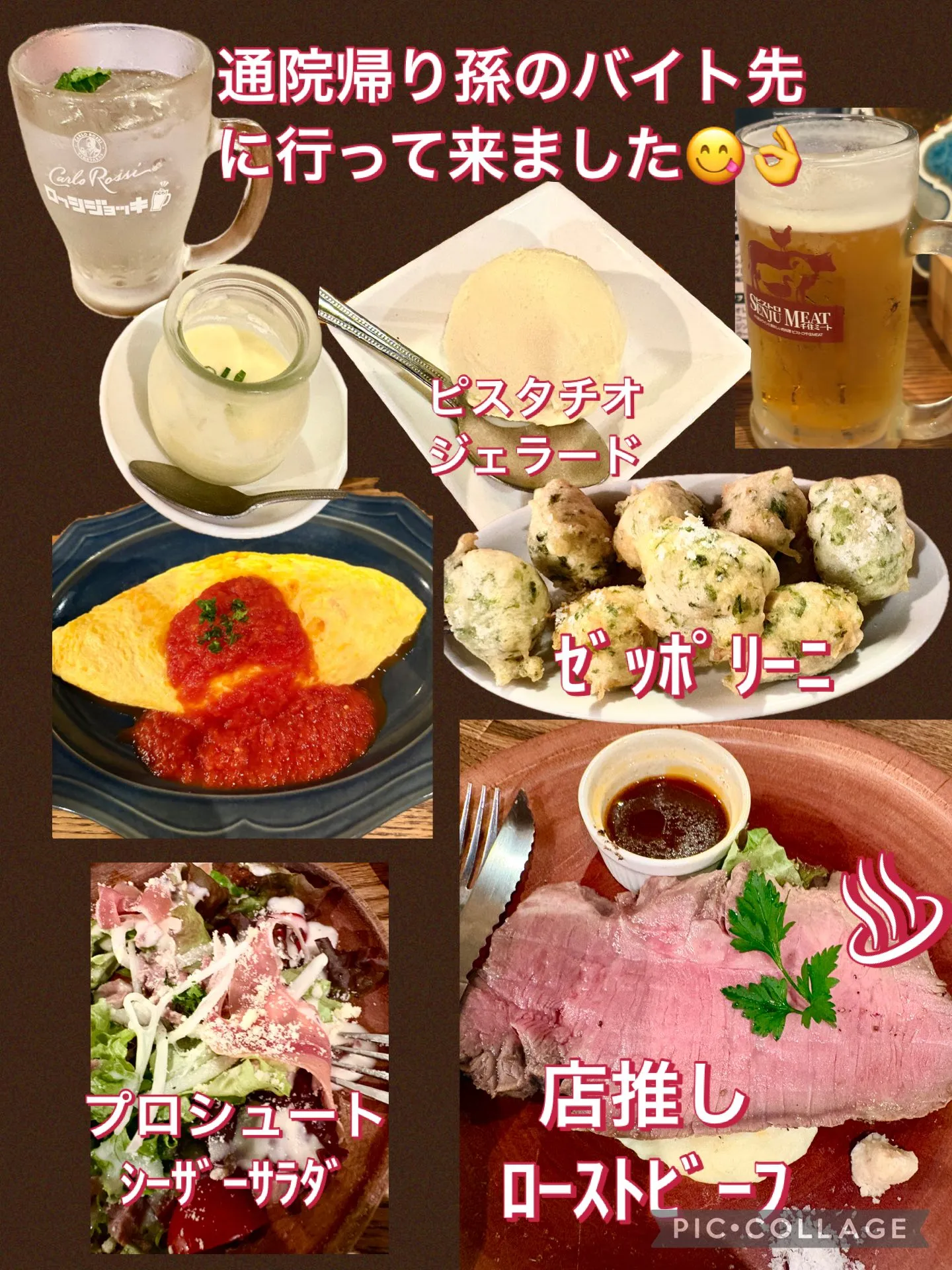 🍸🍺🥩通院帰り孫のバイト先に寄ってみた
