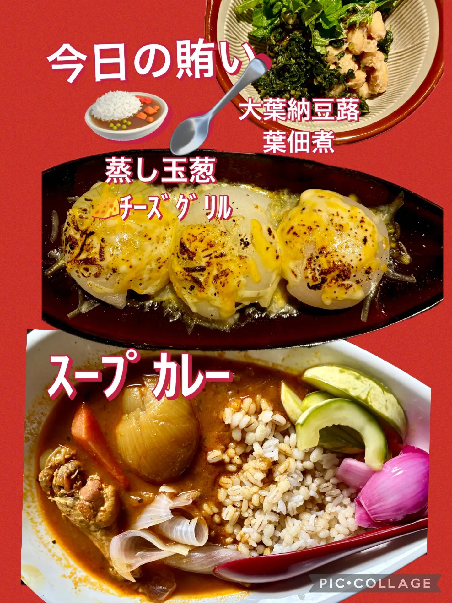 今日の賄い🍛