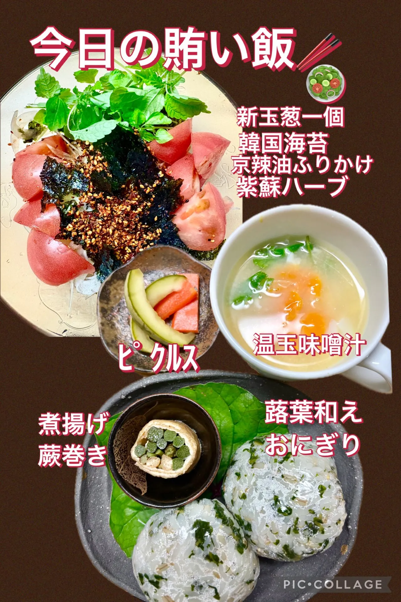 🍙今日の賄い飯🥢