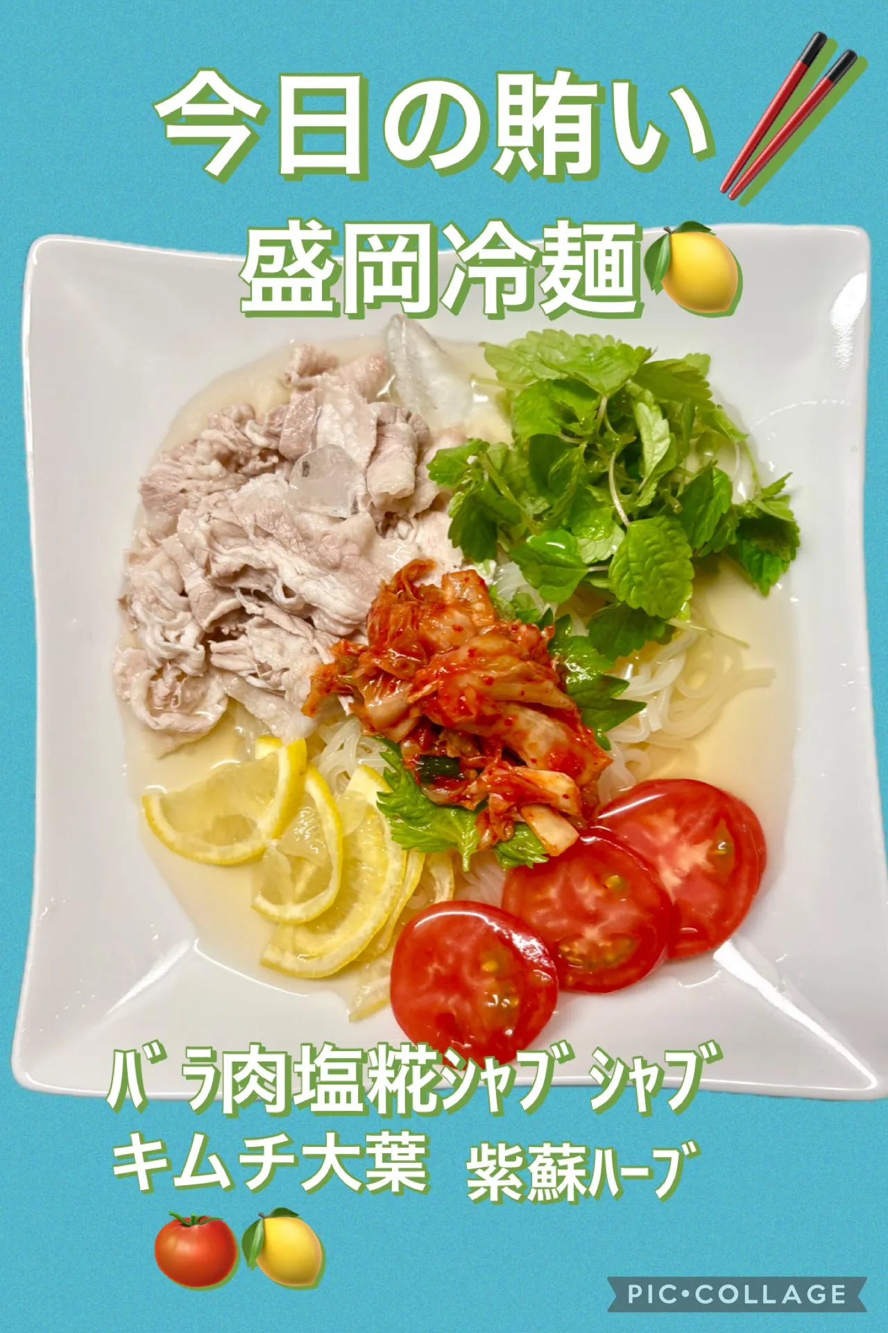 今日の賄い飯🥢　