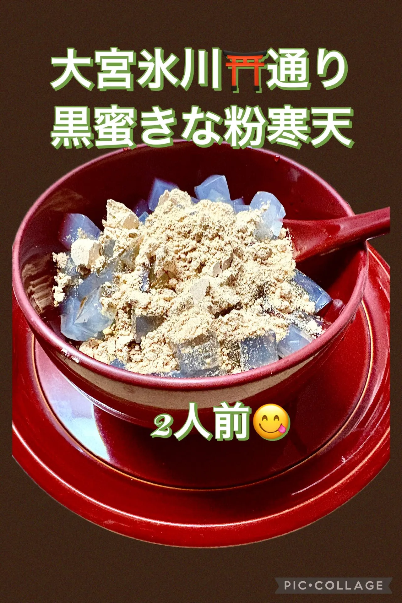 今日の賄い飯🥢　