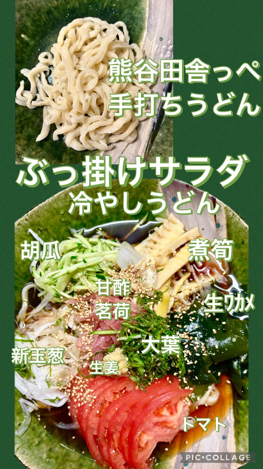 今日の賄い飯