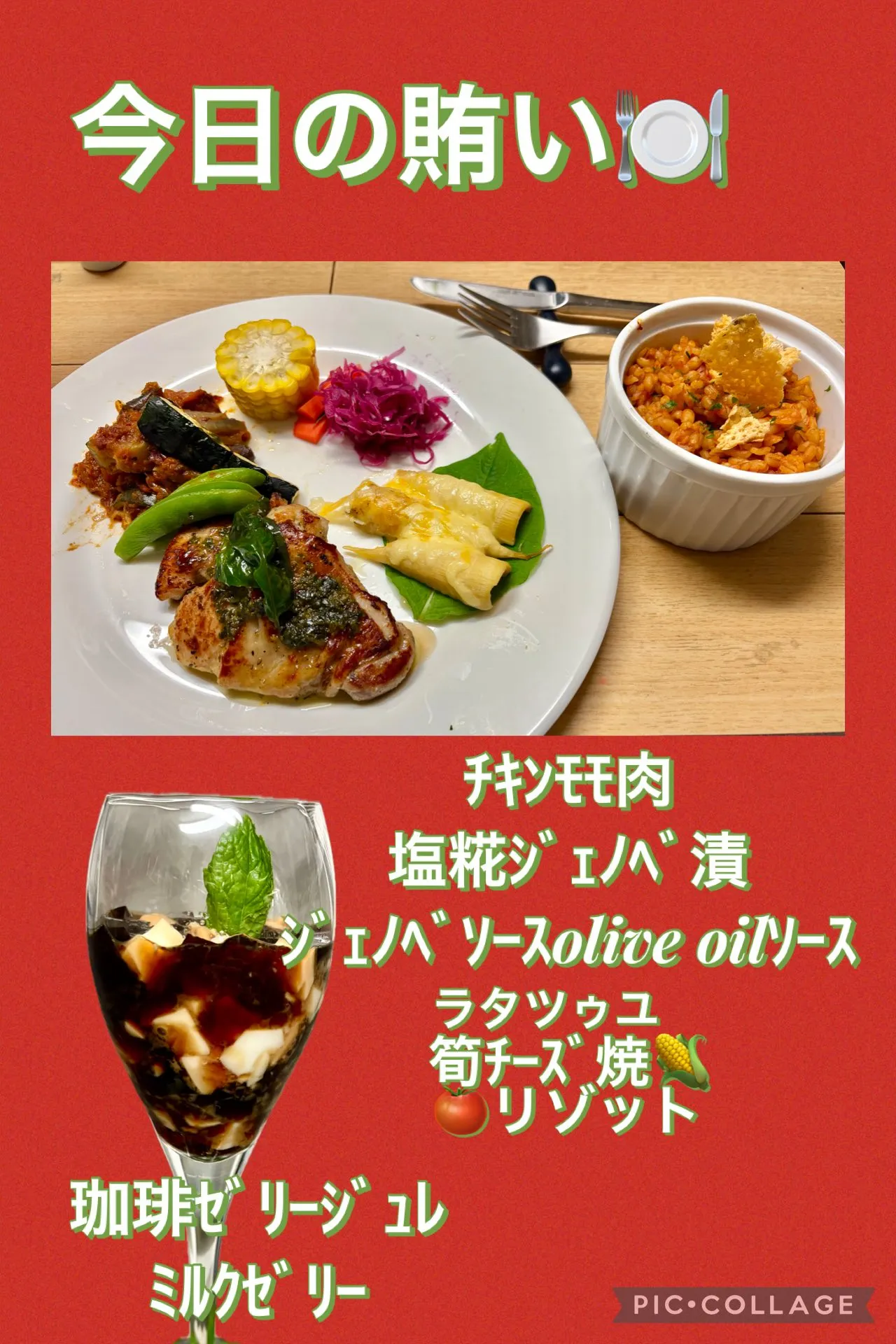 今日の賄い飯🍴