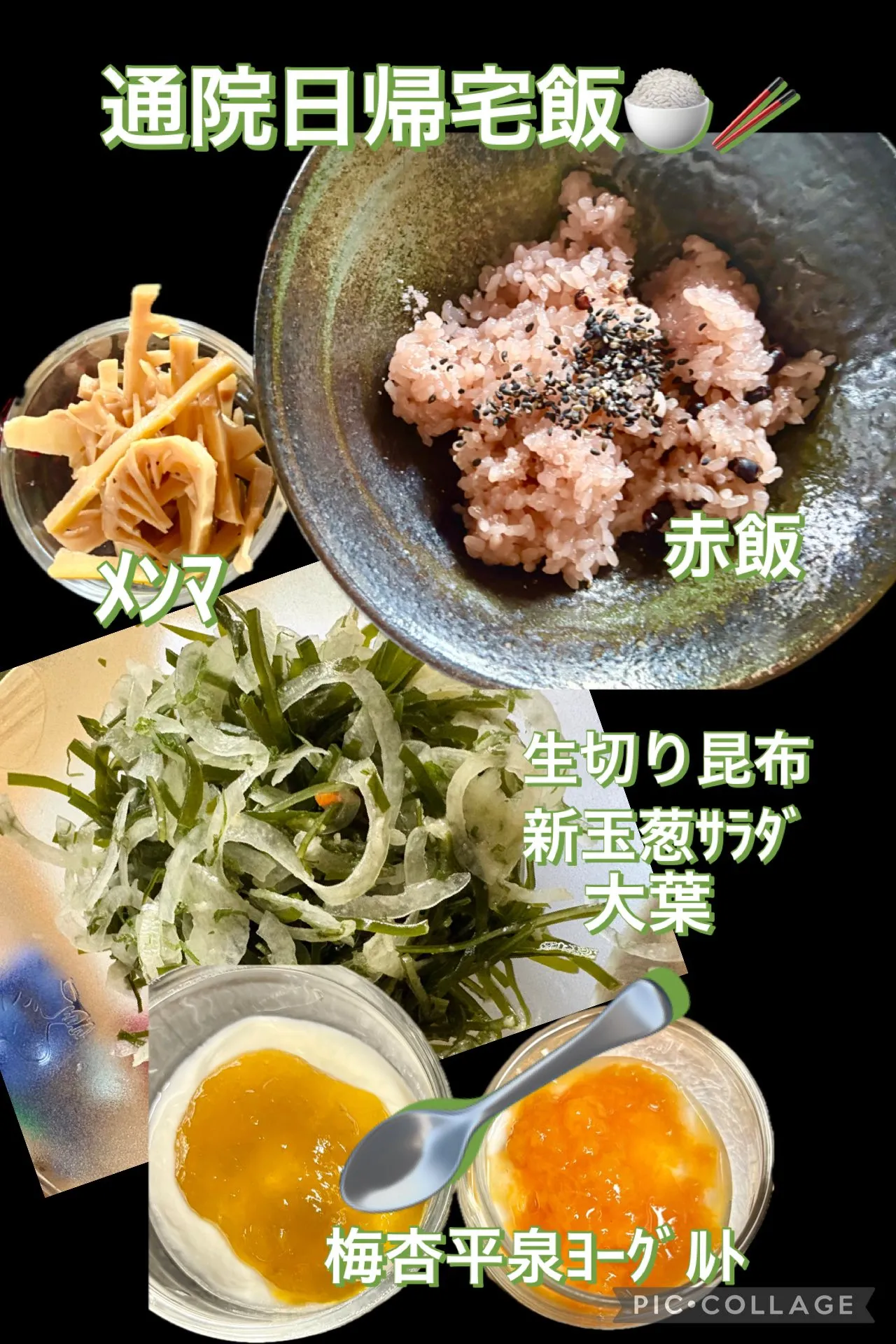 病院帰宅後の取り敢えず🍚🥢