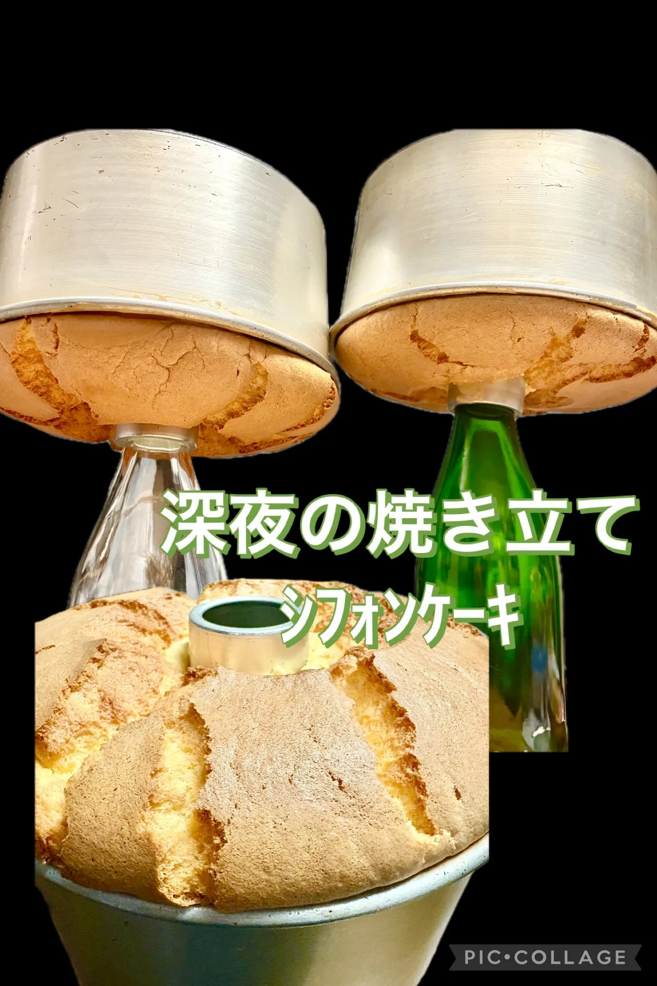 深夜焼きたて無添加予熱無しｼﾌｫﾝｹｰｷ♨︎