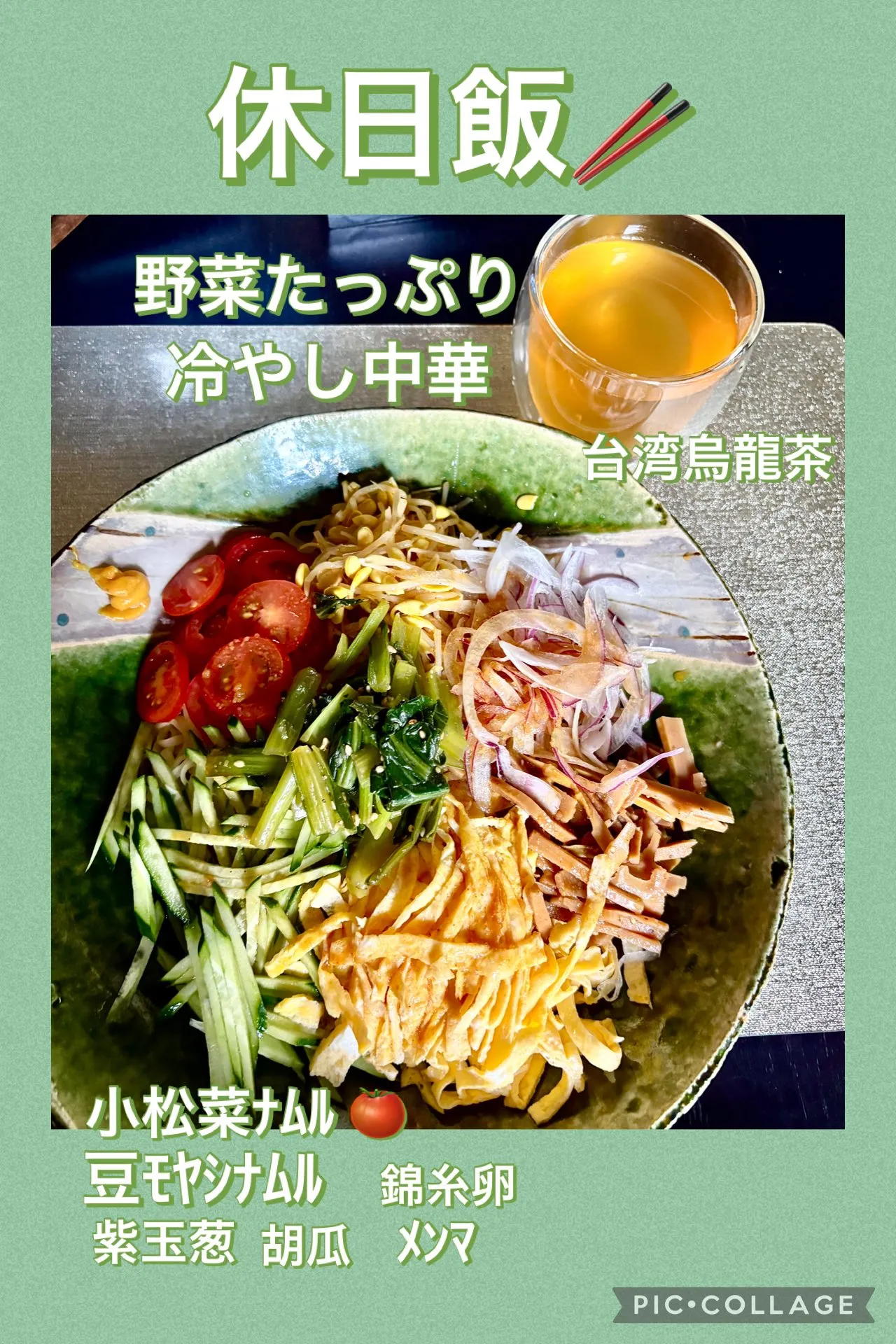 休日飯🥢
