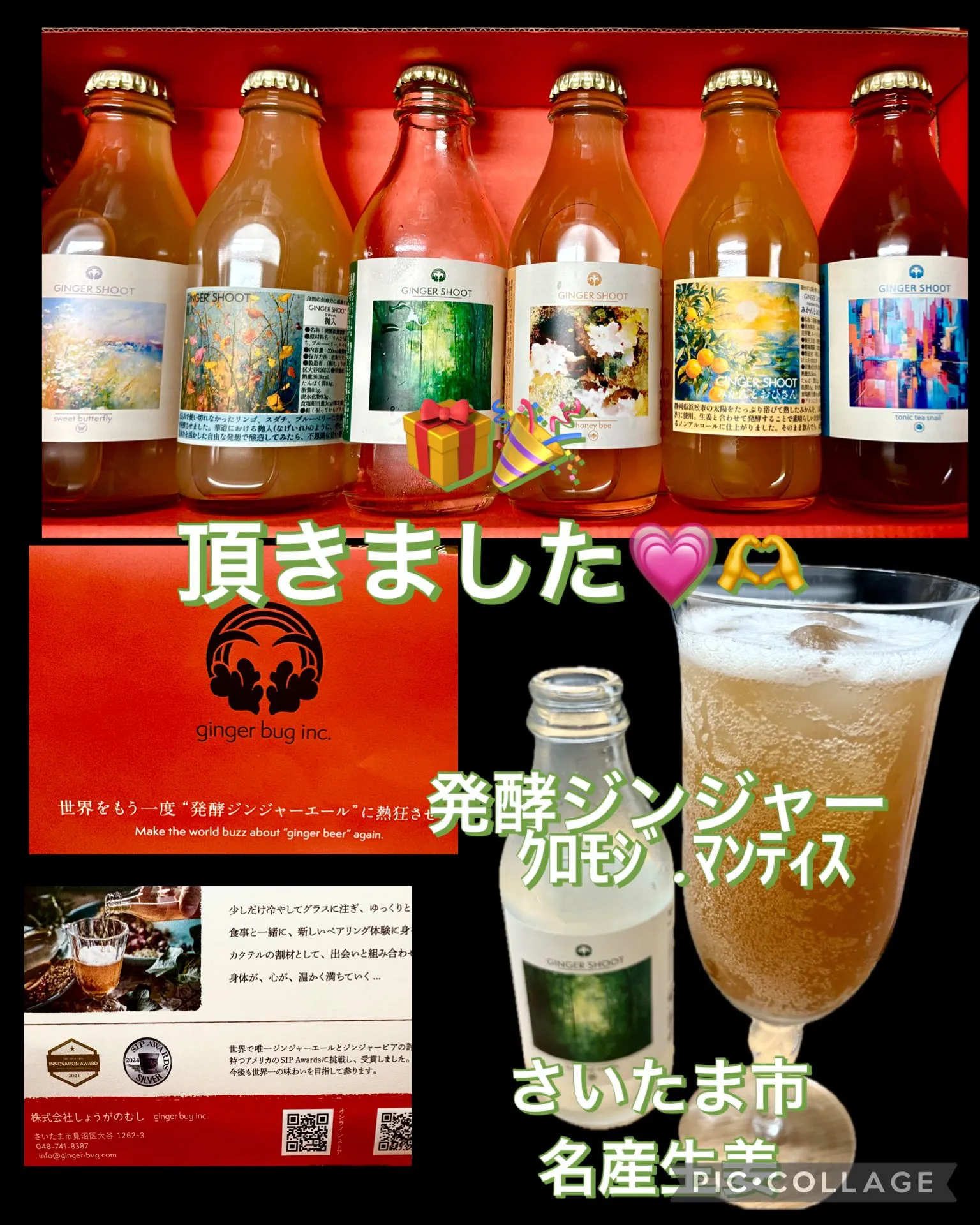 🎉🎁友人から貴重な発酵ジンジャー届きました🎶