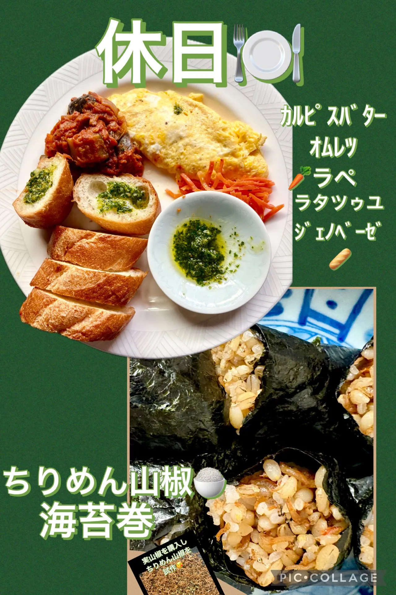 🔹実山椒購入