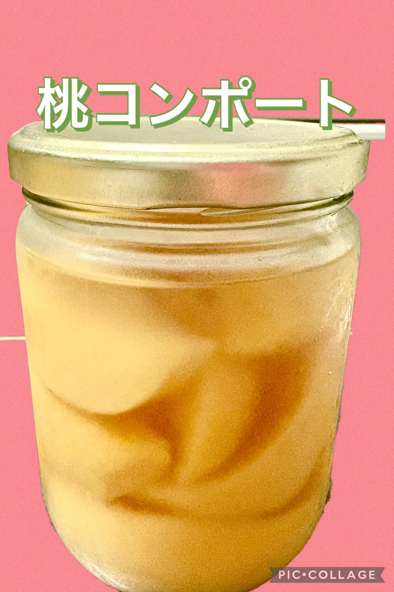 🍑コンポート作り