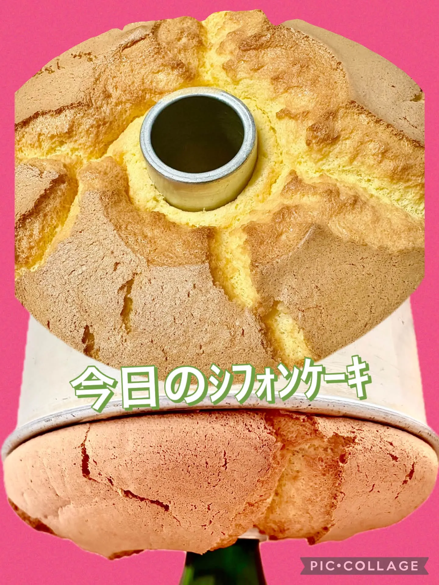 今日の無添加予熱無しｼﾌｫﾝｹｰｷ