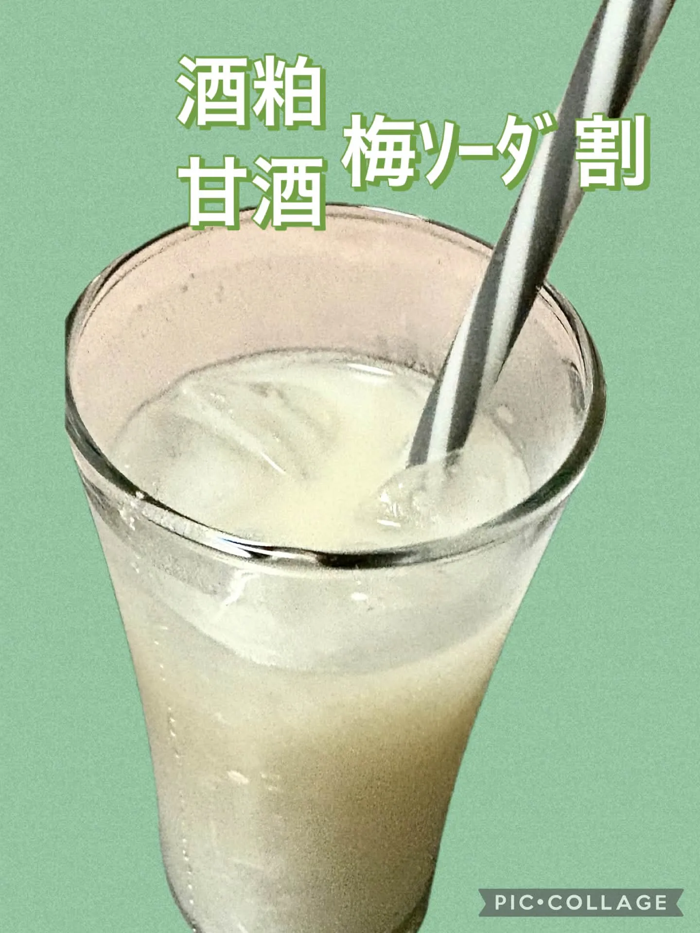 蒸し暑く氷菓を食す