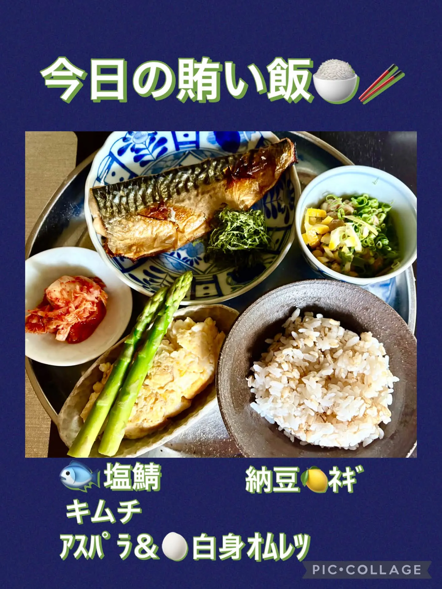 🍚今日の賄い飯🥢