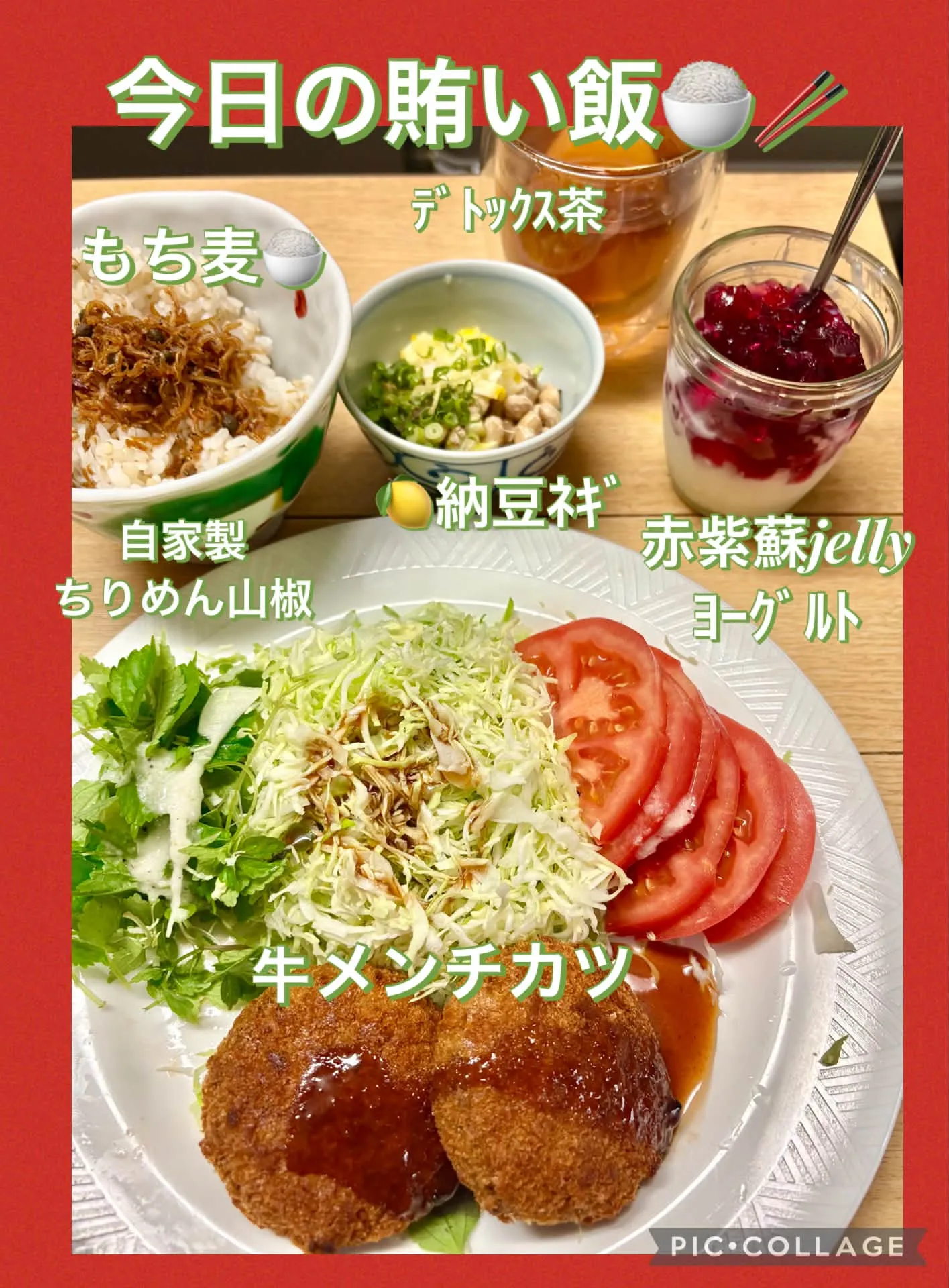 🍚今日の賄い飯🥢