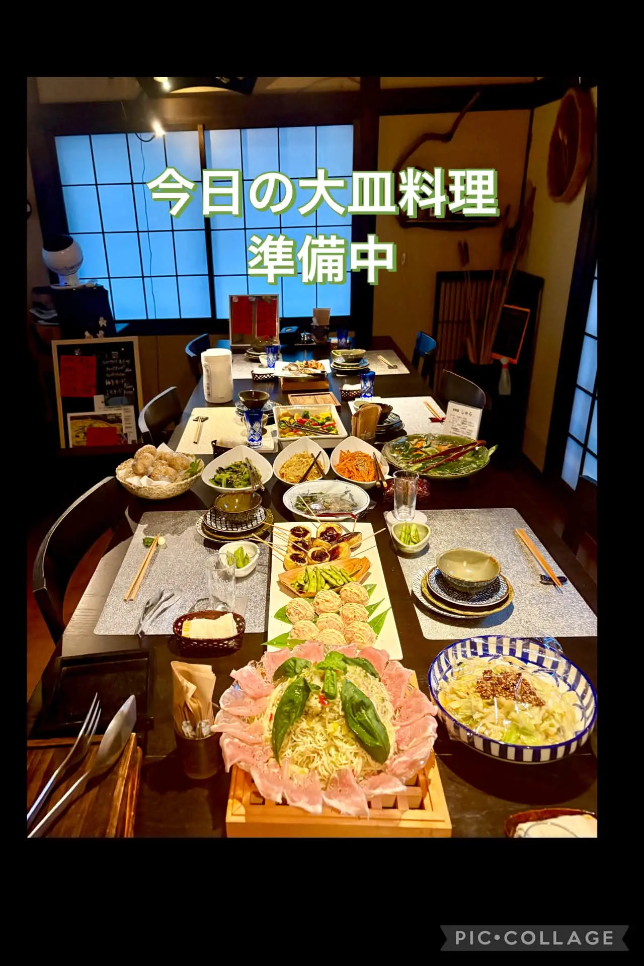 今日の大皿料理