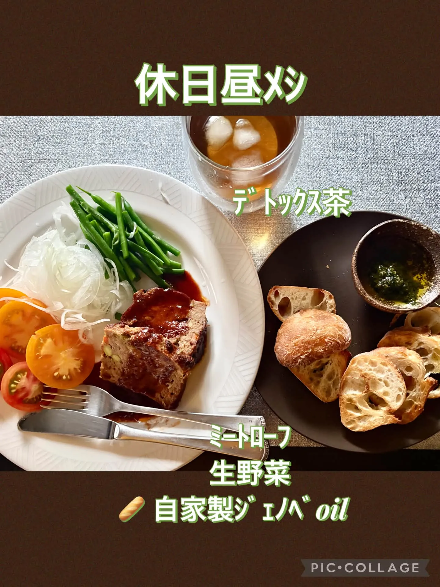 🥖休日飯　ｼﾞｪﾉﾍﾞoil 生野菜ﾐｰﾄﾛｰﾌ赤ﾜｲﾝｿｰ...
