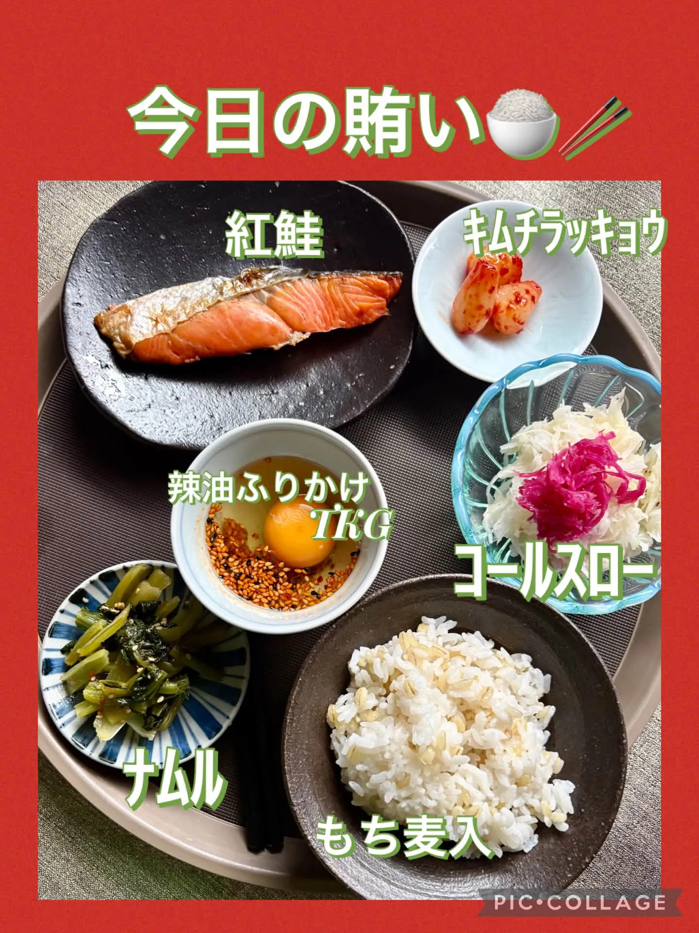今日の賄い🍚🥢