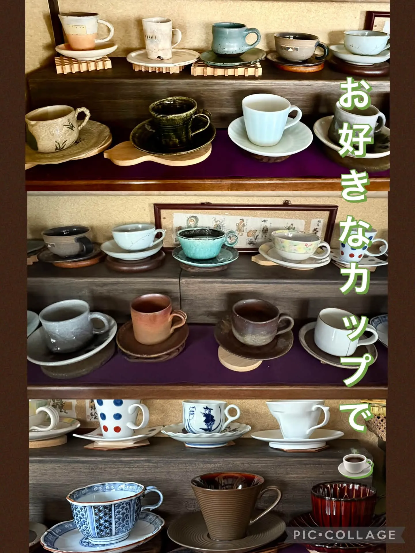 食後にお好きなカップで☕️を❣️