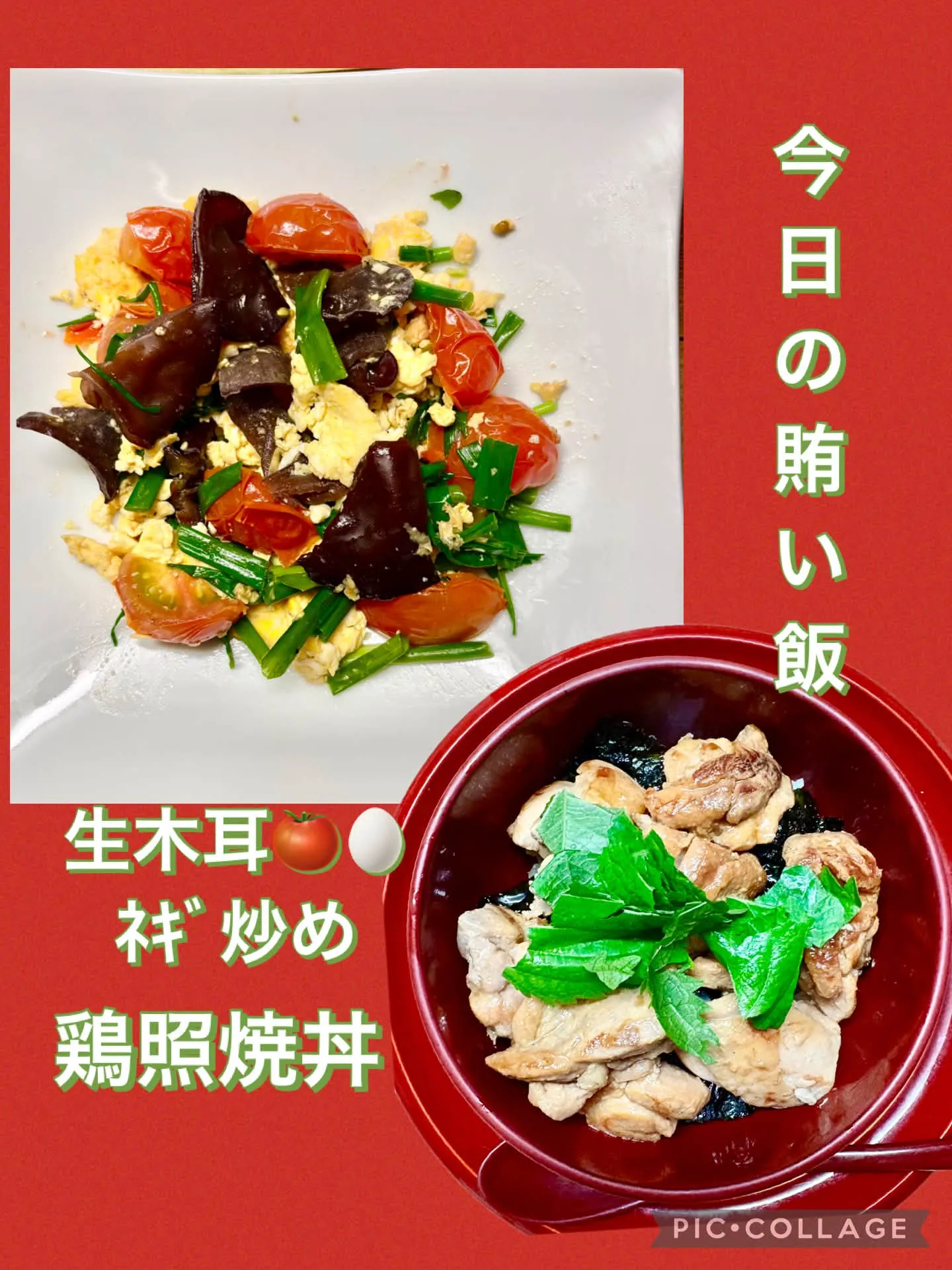 今日の賄い飯🍚🥢