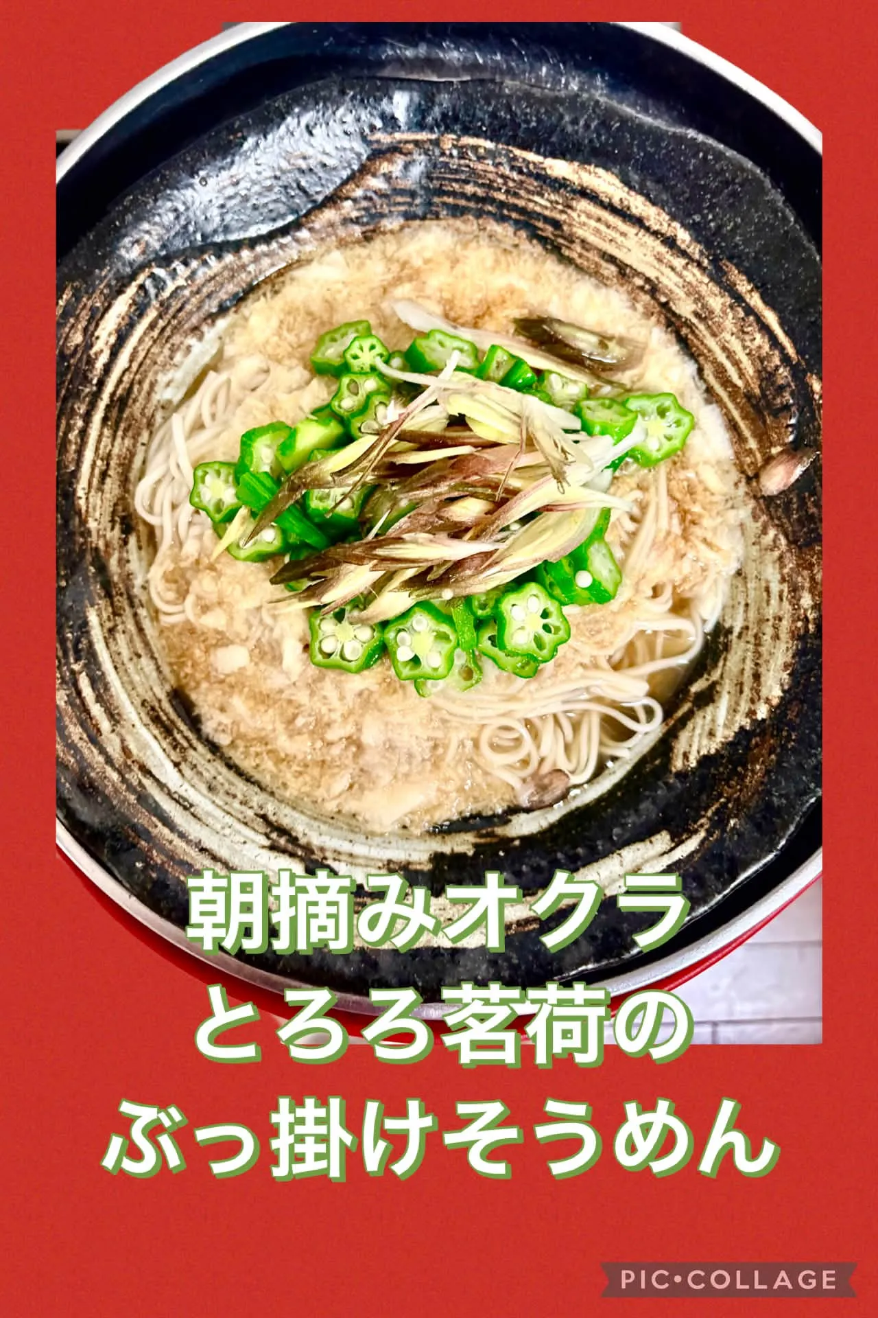 今日の賄い ぶっ掛けそうめん