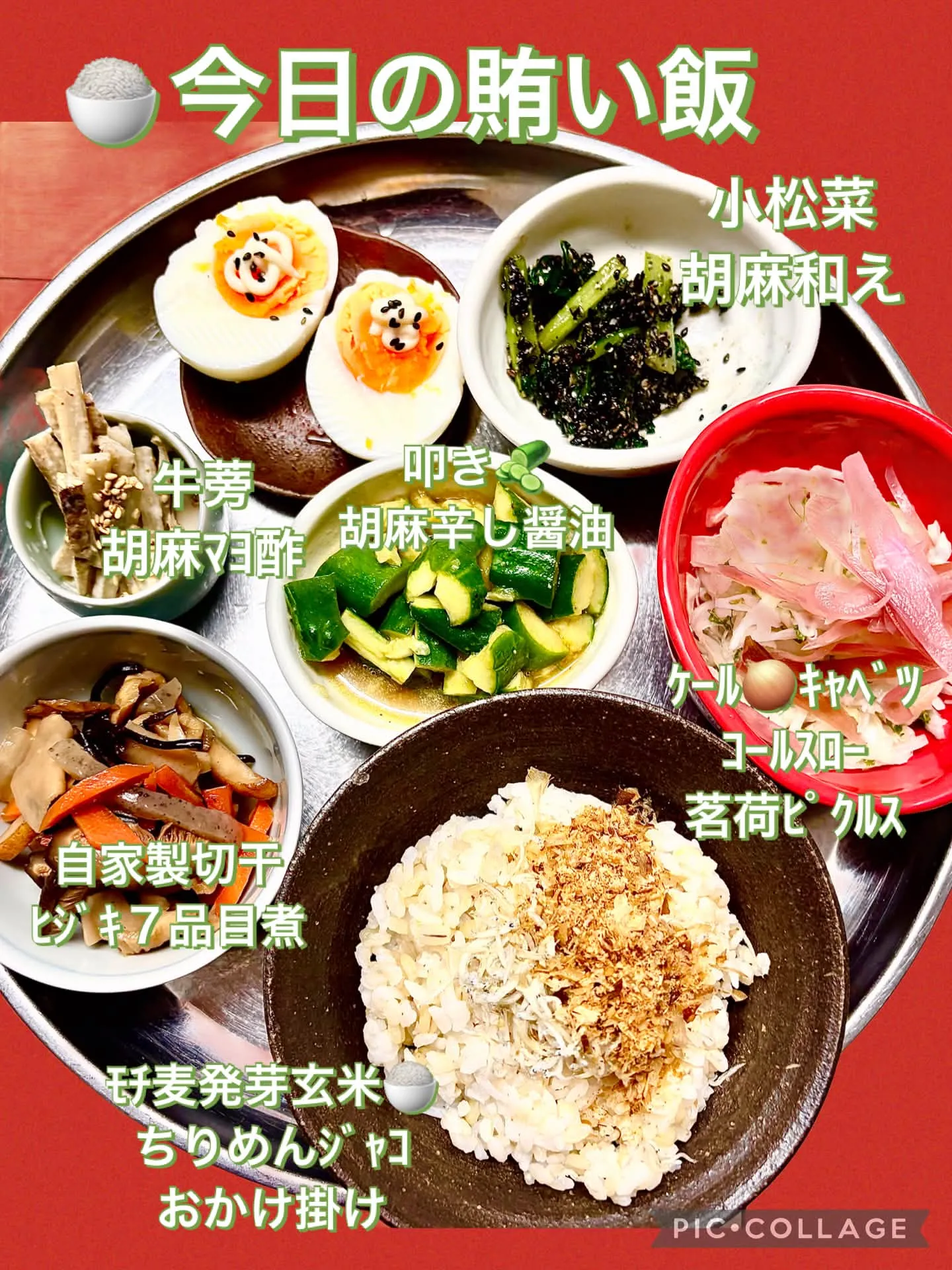 今日の賄い🍚🥢