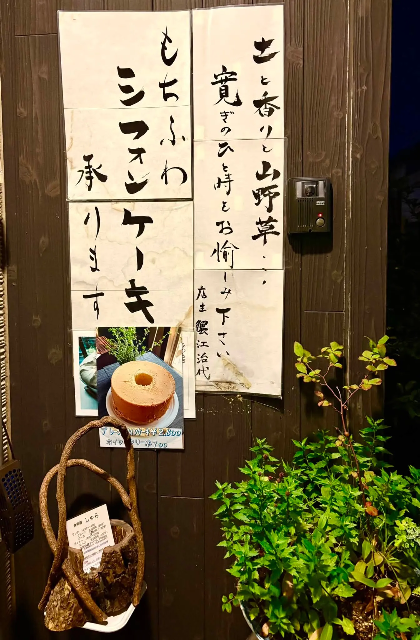 今日の賄い🍚🥢