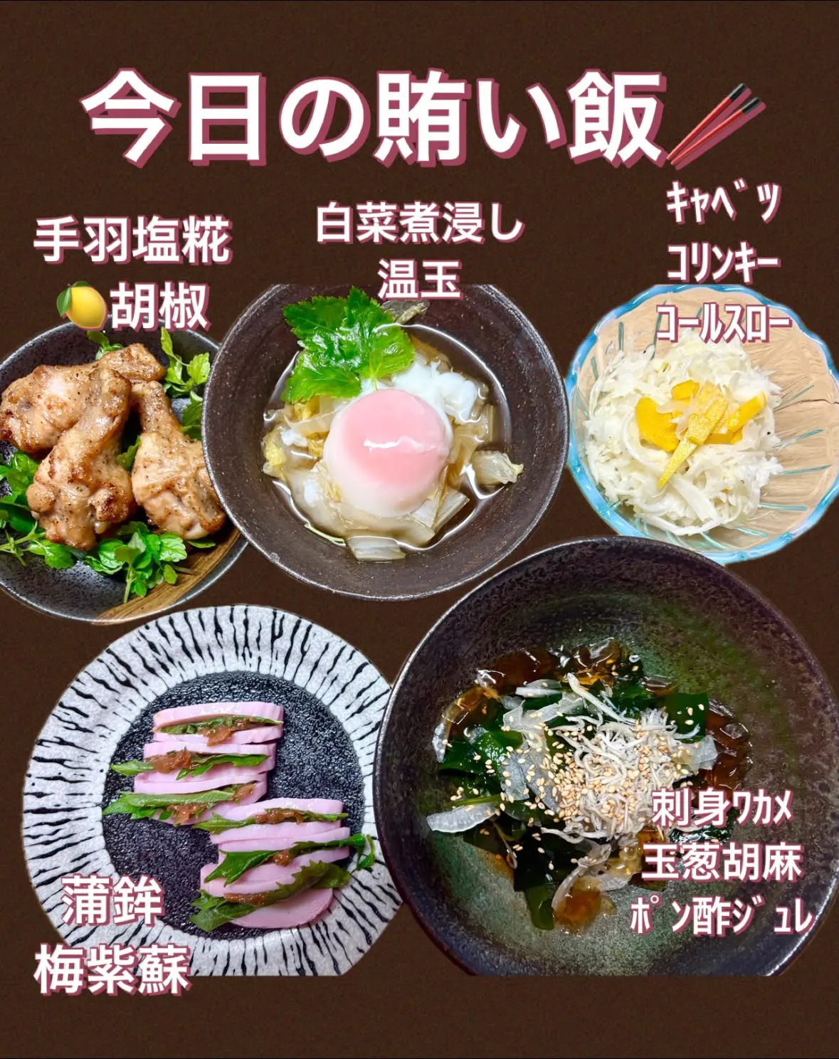 今日の賄い飯🥢