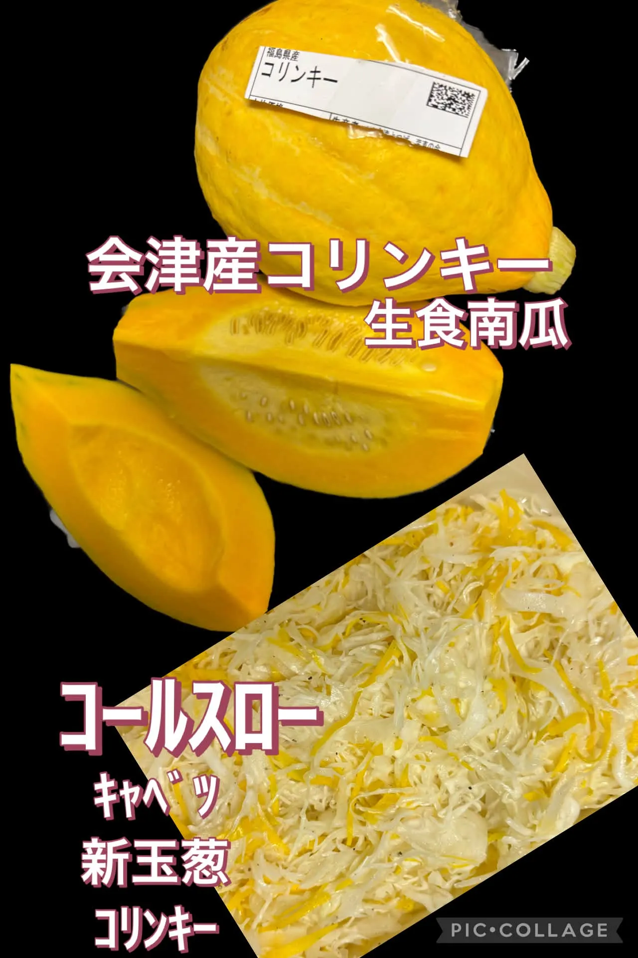 🎃会津産生食南瓜コリンキー