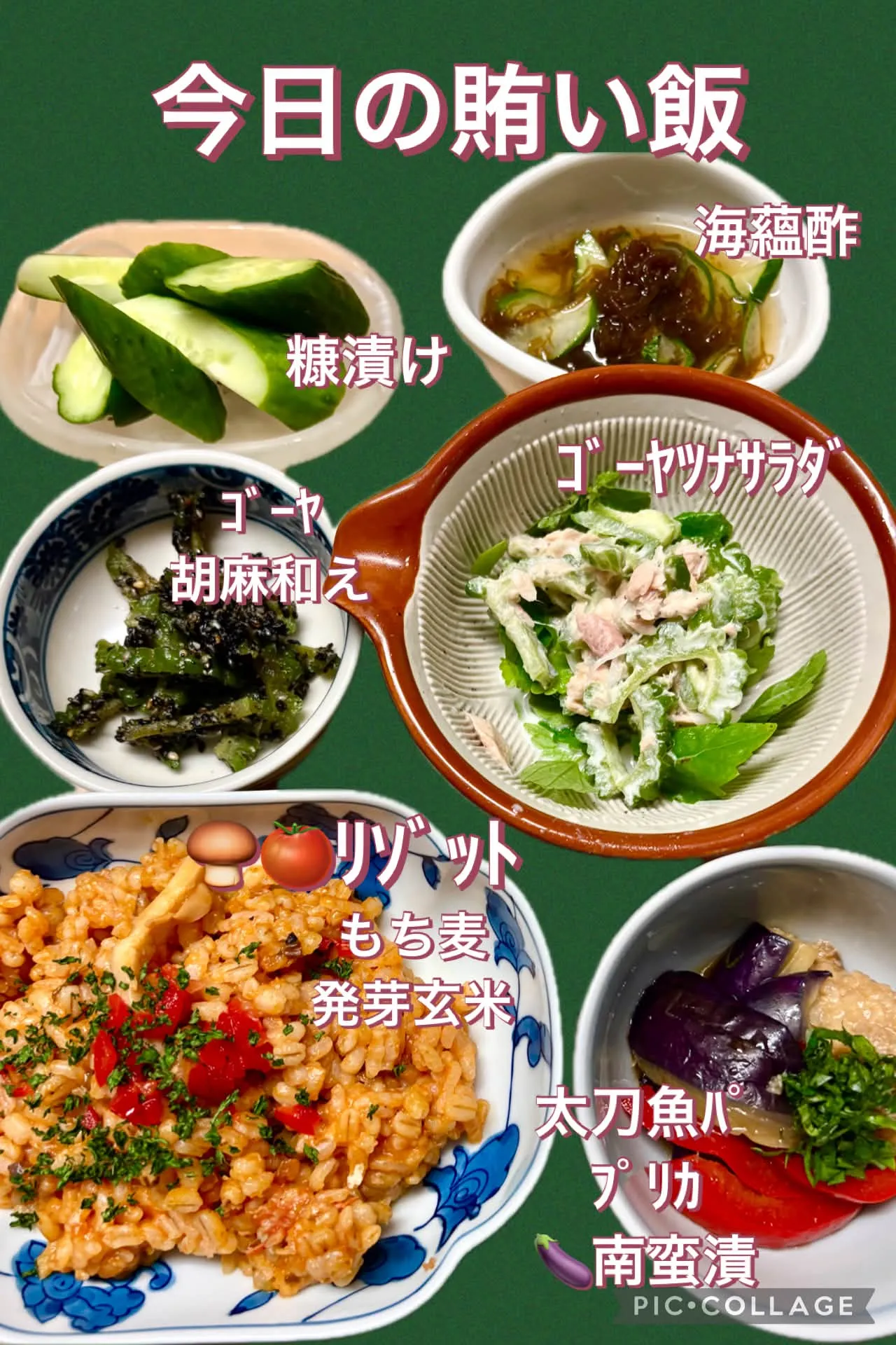 🍚今日の賄い飯🥢　