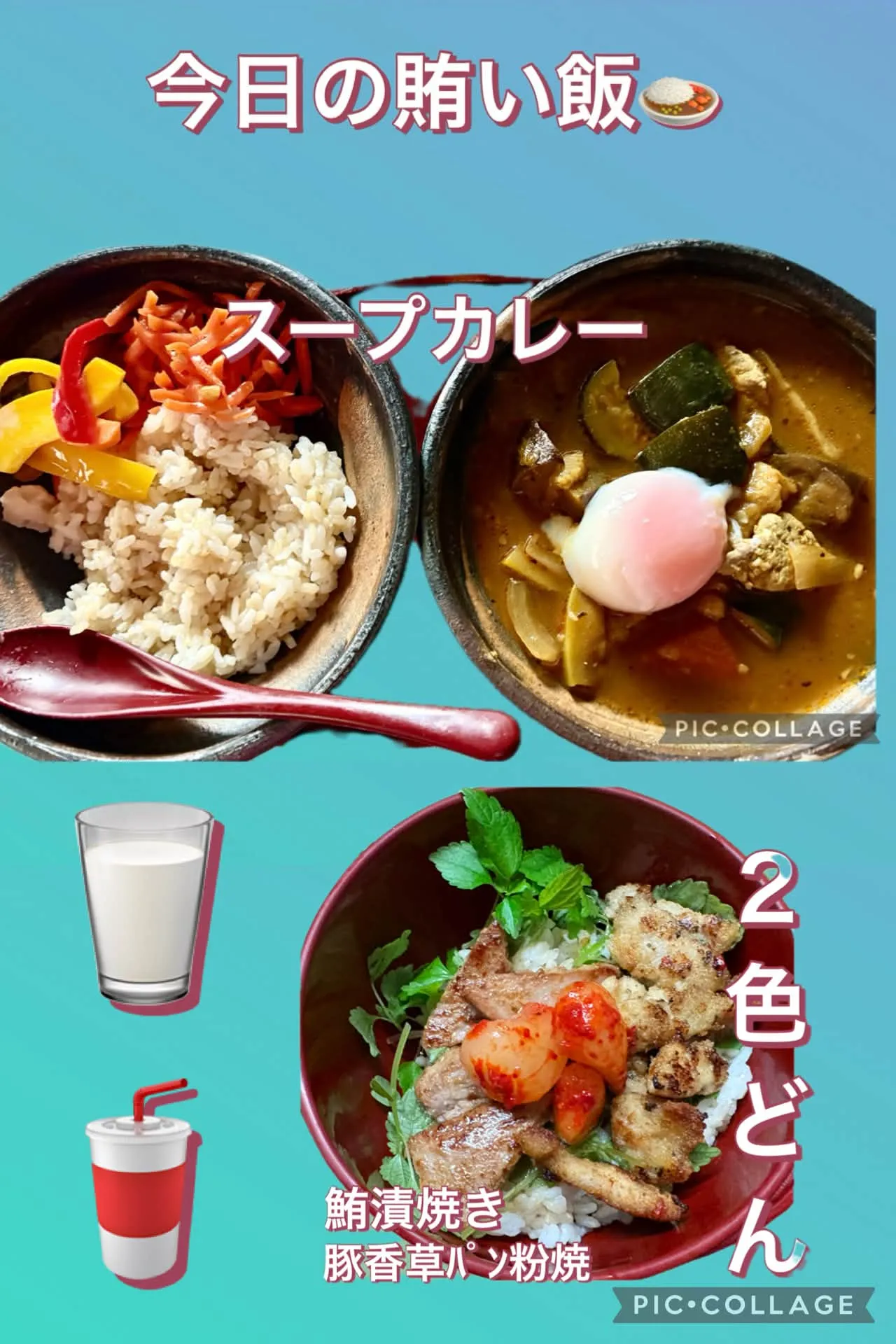 🍚今日の賄い飯　🍛＆2色丼