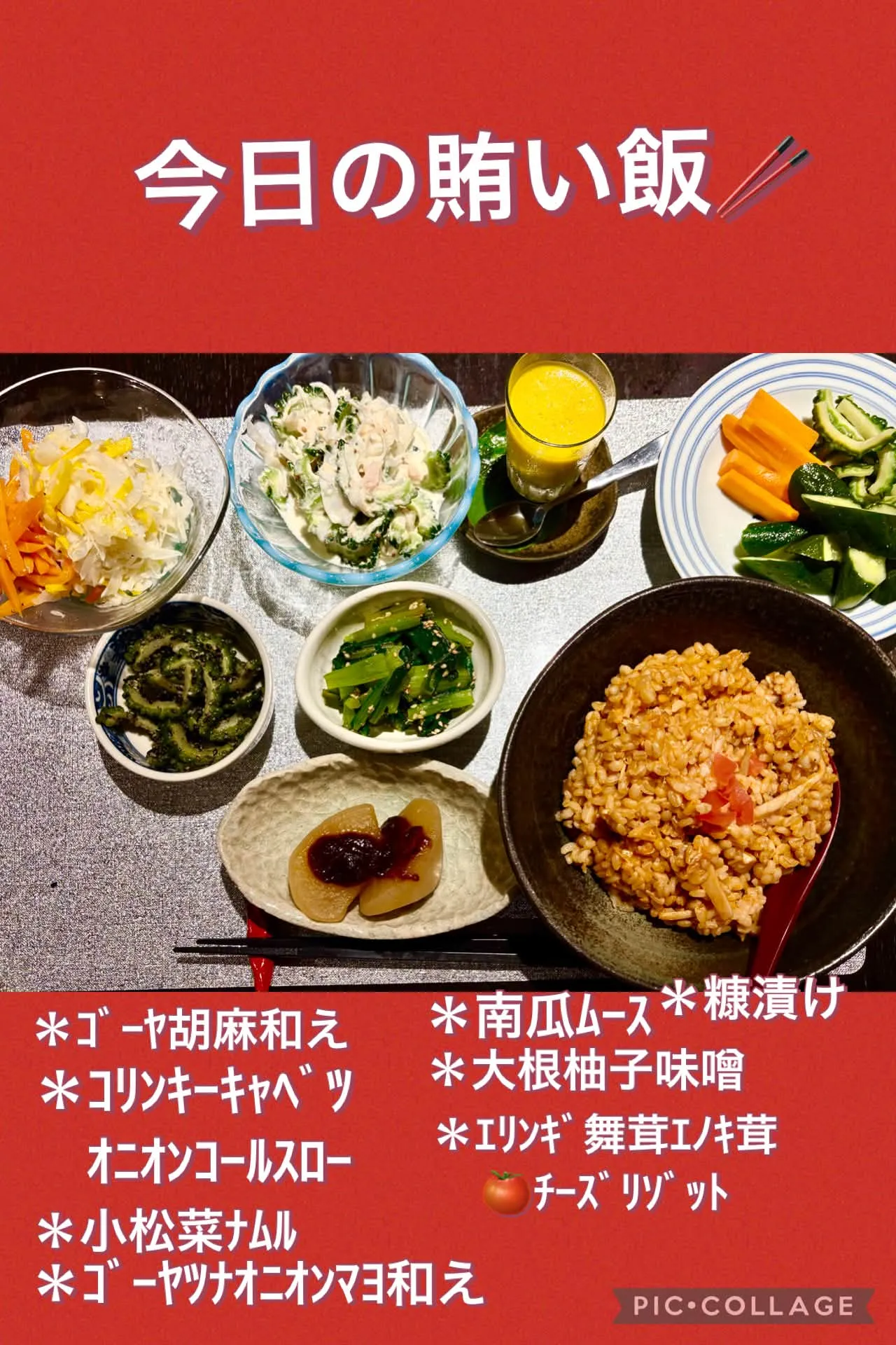 今日の賄い飯🥢