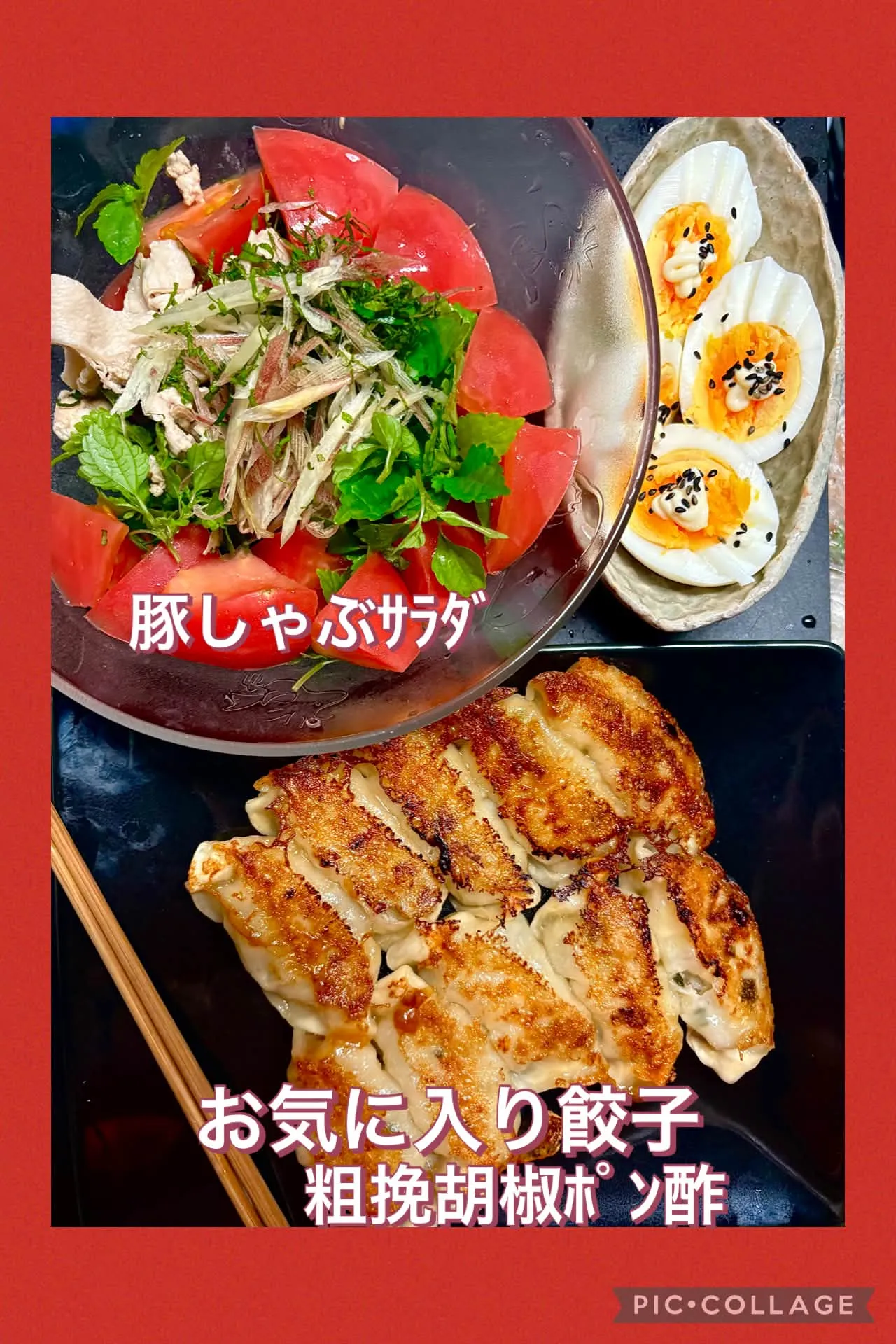 今日の賄い方