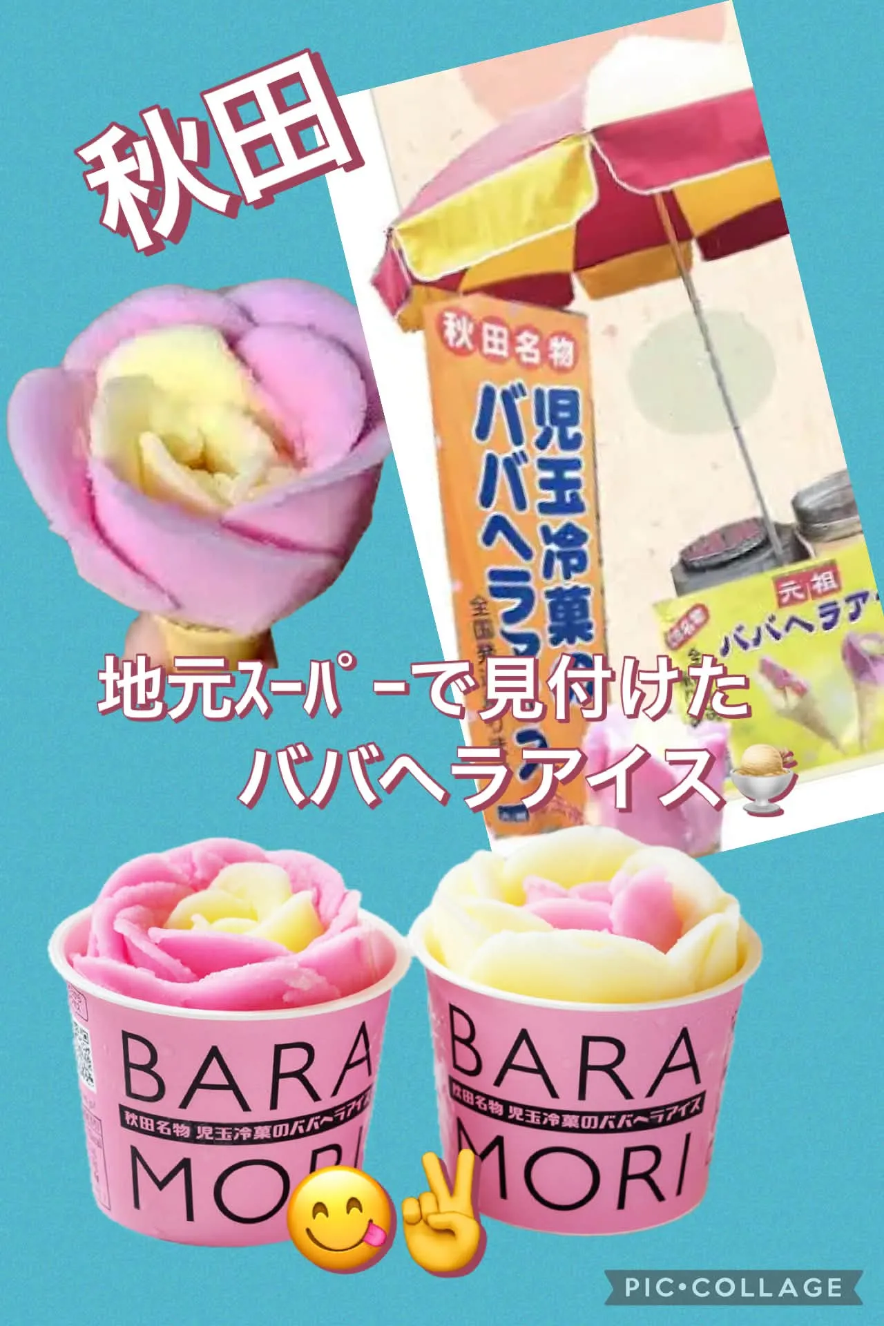 今日の賄い方