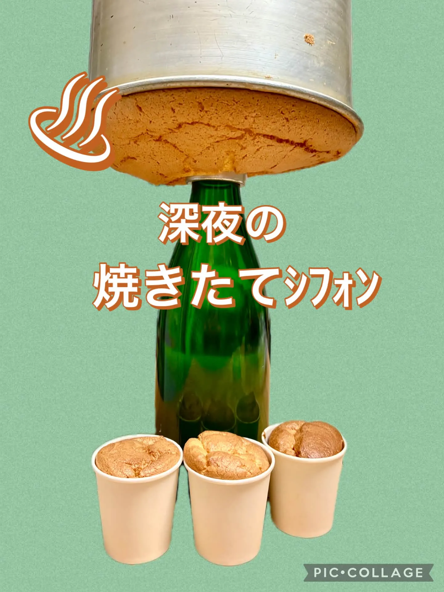 ♨︎無添加予熱無しｼﾌｫﾝ