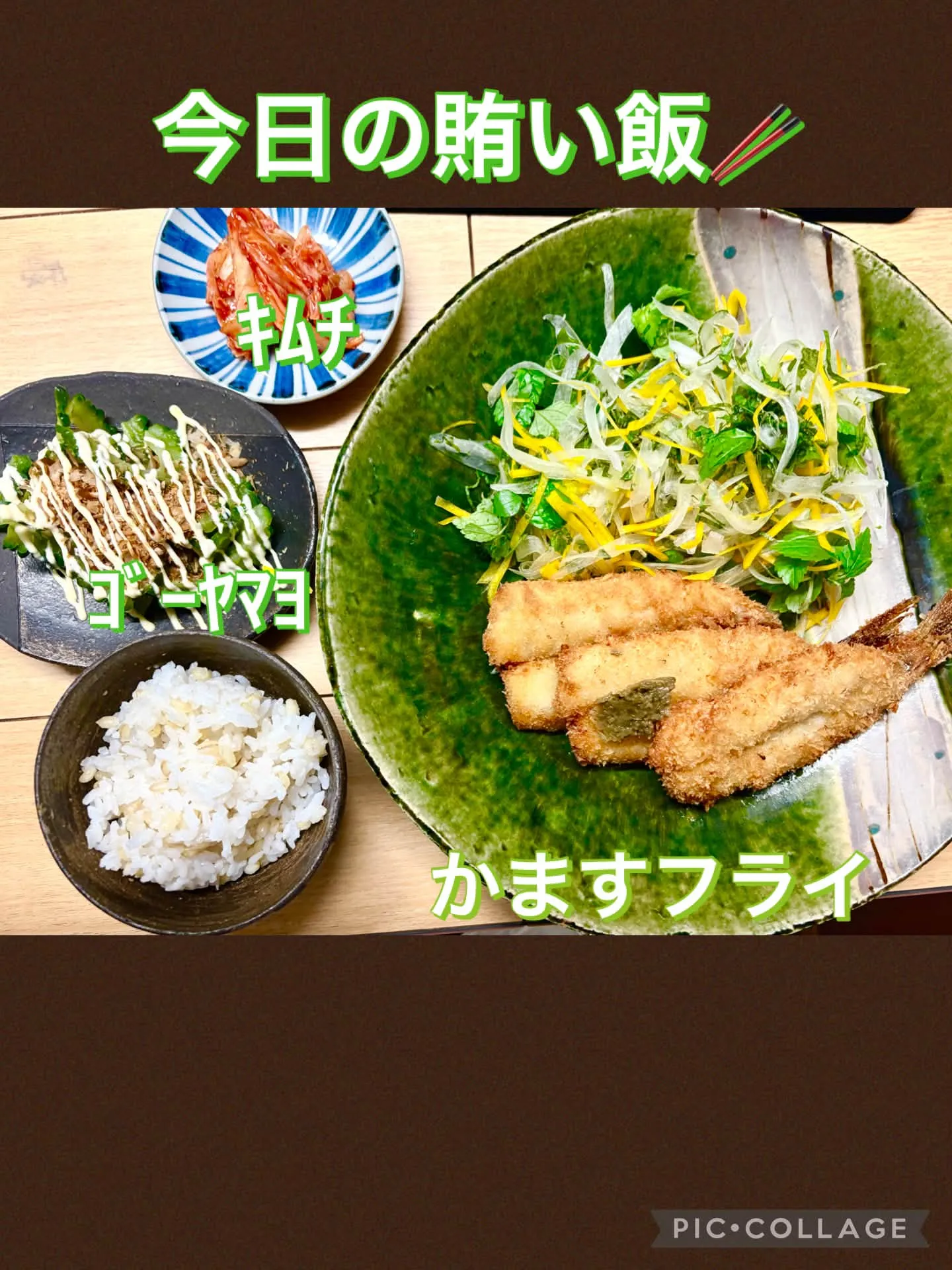 🍚今日の賄い飯🥢