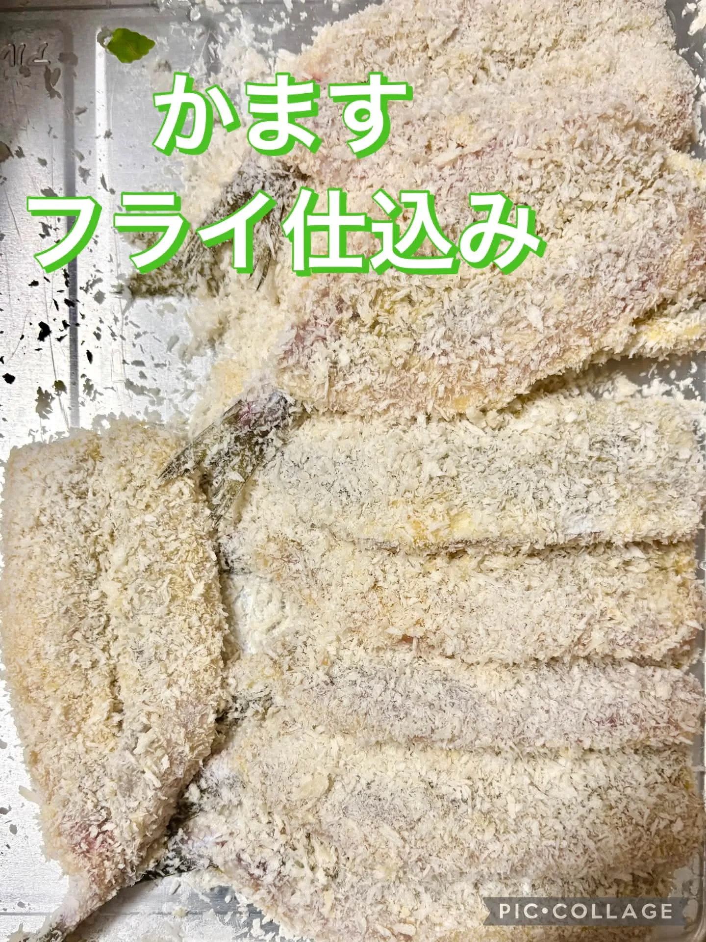 🍚今日の賄い飯🥢