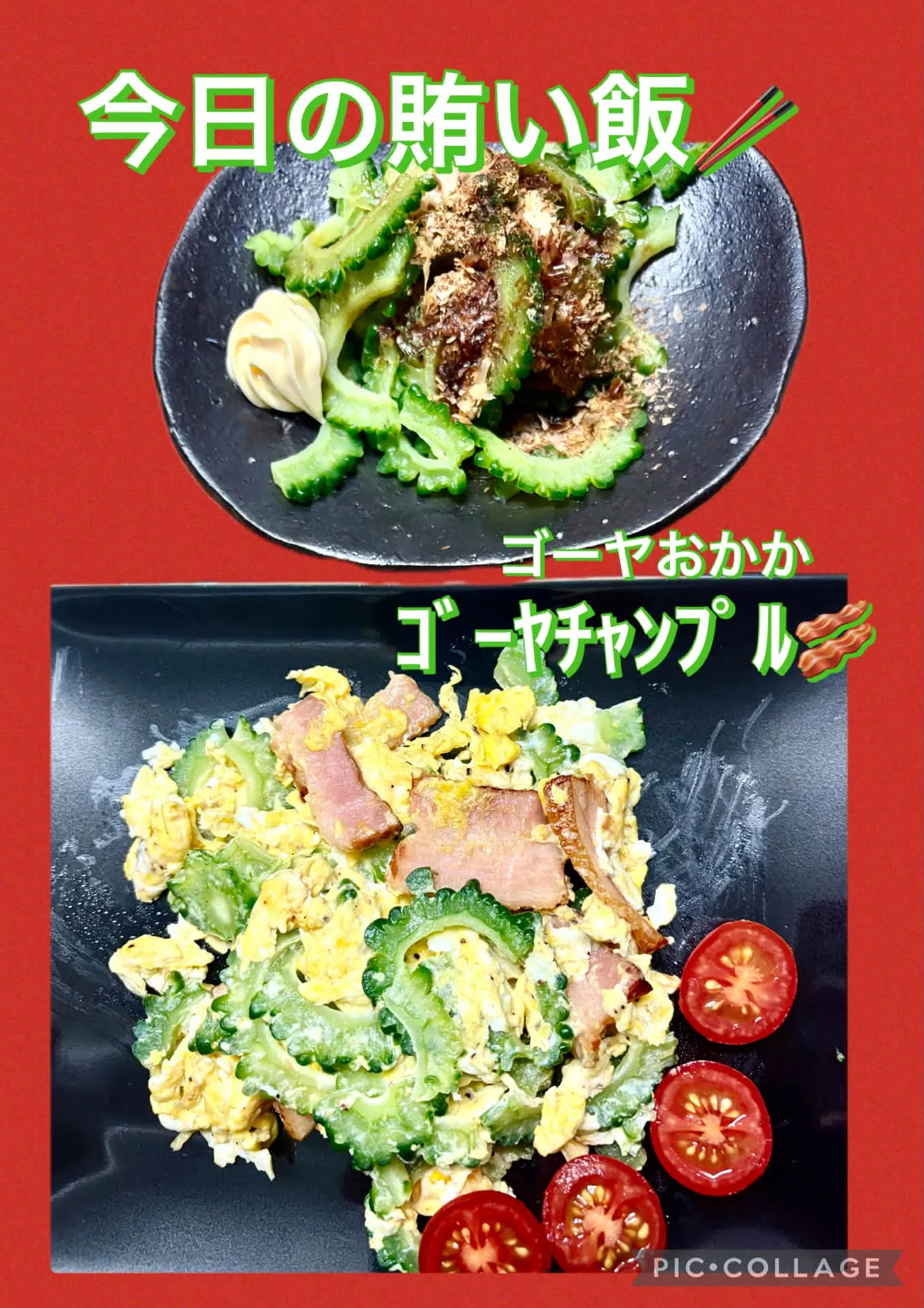 今日の賄い飯🍚🥢
