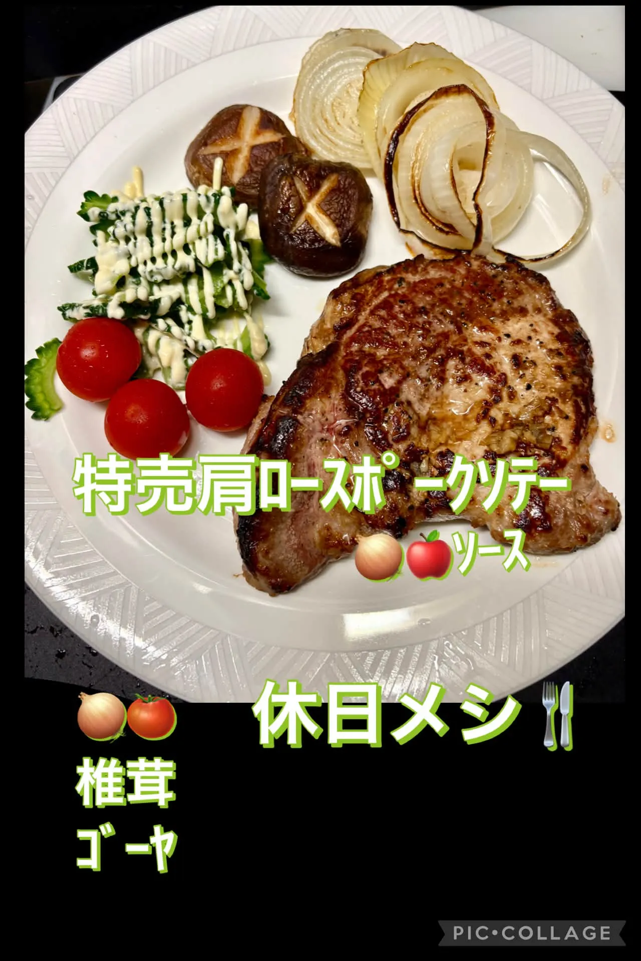 高タンパク質摂取休日🍴