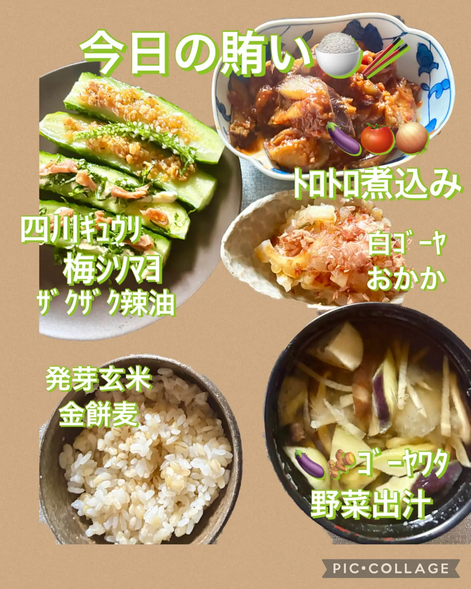 🍚今日の賄い🥢