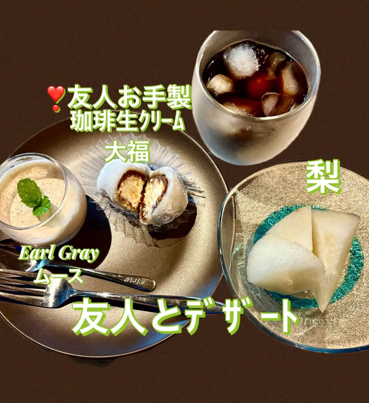 🍡久々に友人手作り大福と賄い飯を一緒に。