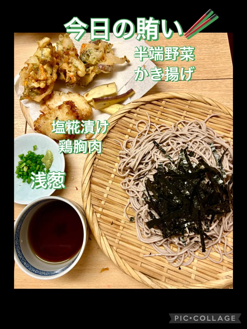 🍚賄い蕎麦　かき揚げ天