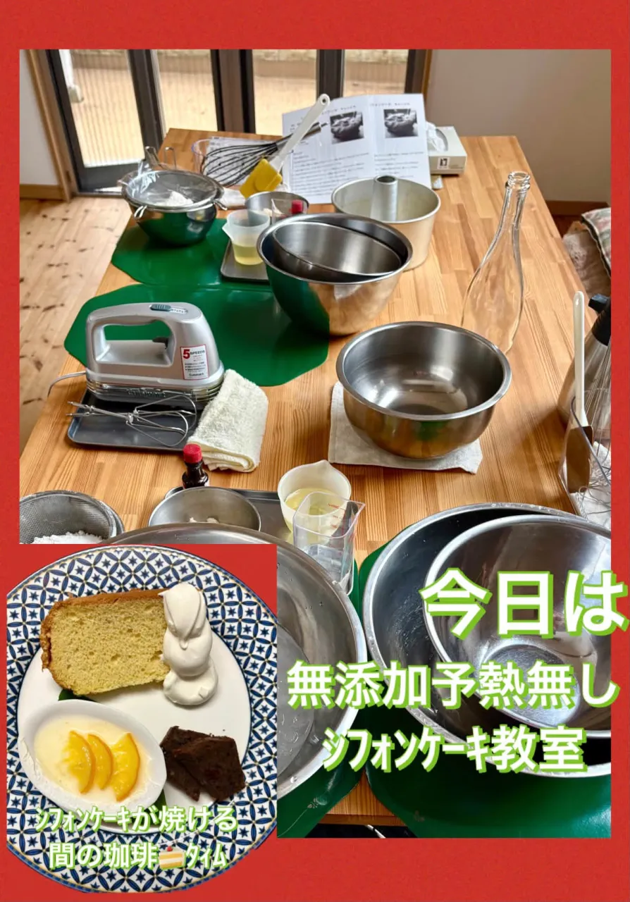 🍰ｼﾌｫﾝｹｰｷ教室