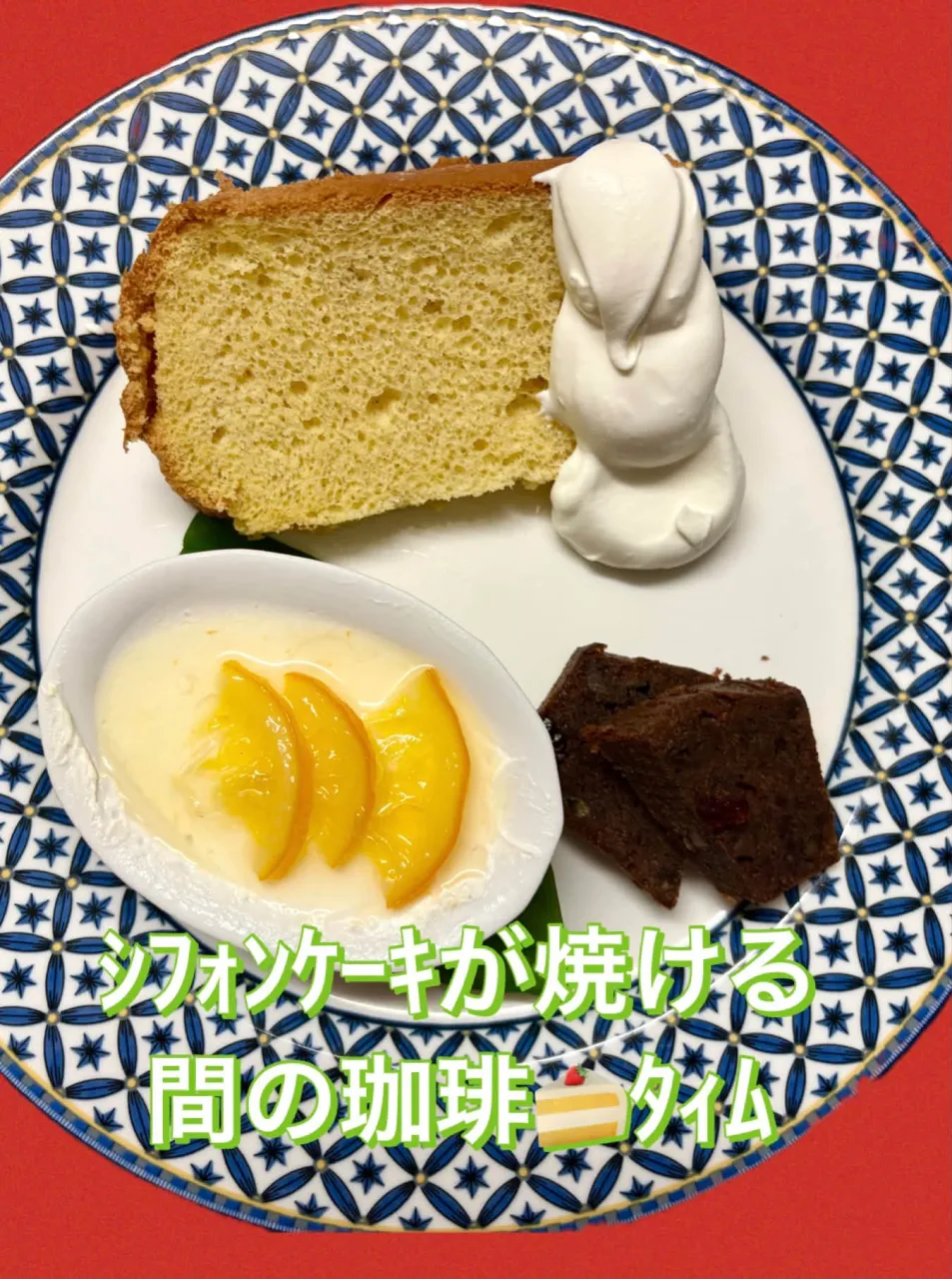 🍰ｼﾌｫﾝｹｰｷ教室