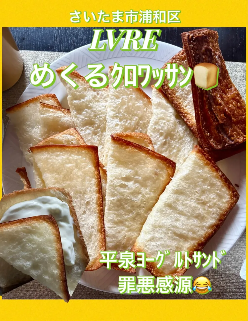 🥐🍞めくるｸﾛﾜｯｻﾝﾌﾞﾚｯﾄﾞのお裾分け😃✌️