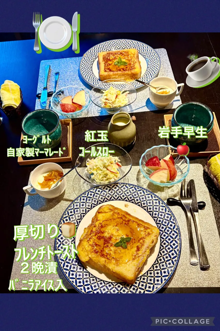 🍞ﾌﾚﾝﾁﾄｰｽﾄﾊﾞﾆﾗｱｲｽ入2間漬