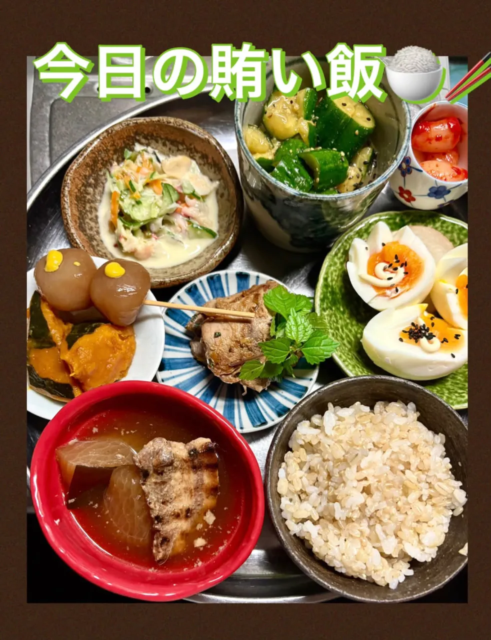 🍚賄い飯🥢