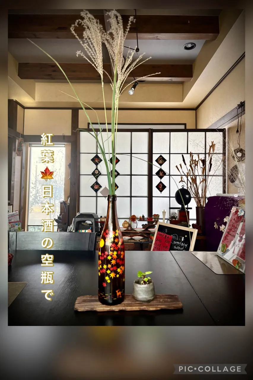 🍁日本酒空瓶にススキ飾り　