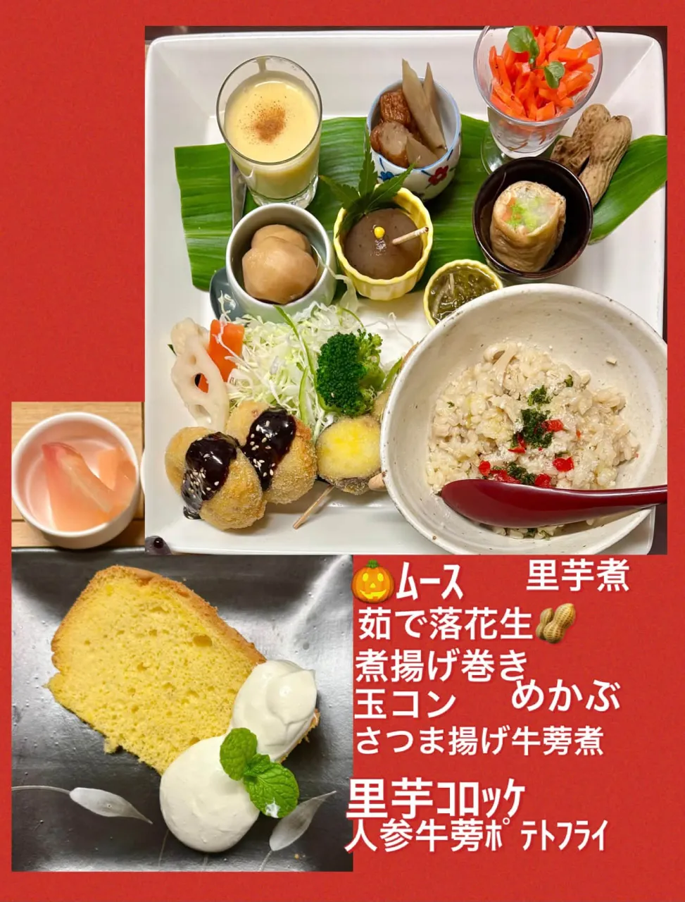 今日の賄い飯ｶﾚｰ🍛＆友人差し入れ12品目🥗