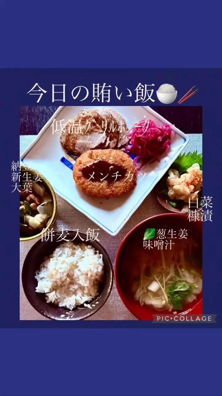 🍚🍴今日の賄い飯
