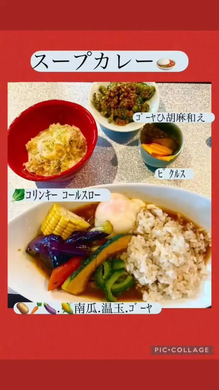 🍛今日の賄い飯ｽｰﾌﾟｶﾚｰ